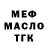 A PVP крисы CK Hansel Magne