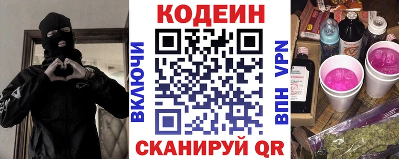 гидра ссылка  Называевск  Кодеиновый сироп Lean Purple Drank 