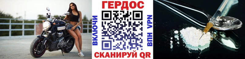 Героин Heroin  Называевск 