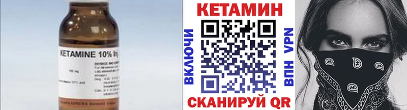 где можно купить наркотик  Называевск  КЕТАМИН VHQ 