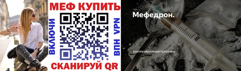 Меф  Называевск