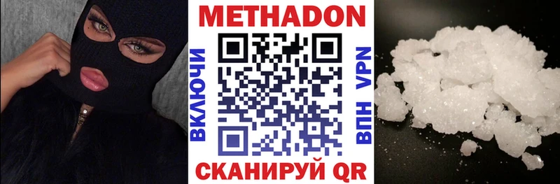 Метадон белоснежный  даркнет сайт  Называевск 
