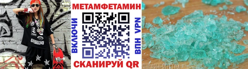 Метамфетамин пудра закладка Называевск