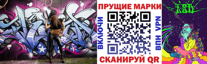 Марки N-bome 1,8мг kraken ONION дарк нет наркотические препараты Называевск