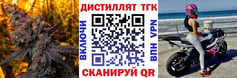 Дистиллят ТГК THC oil  Называевск 